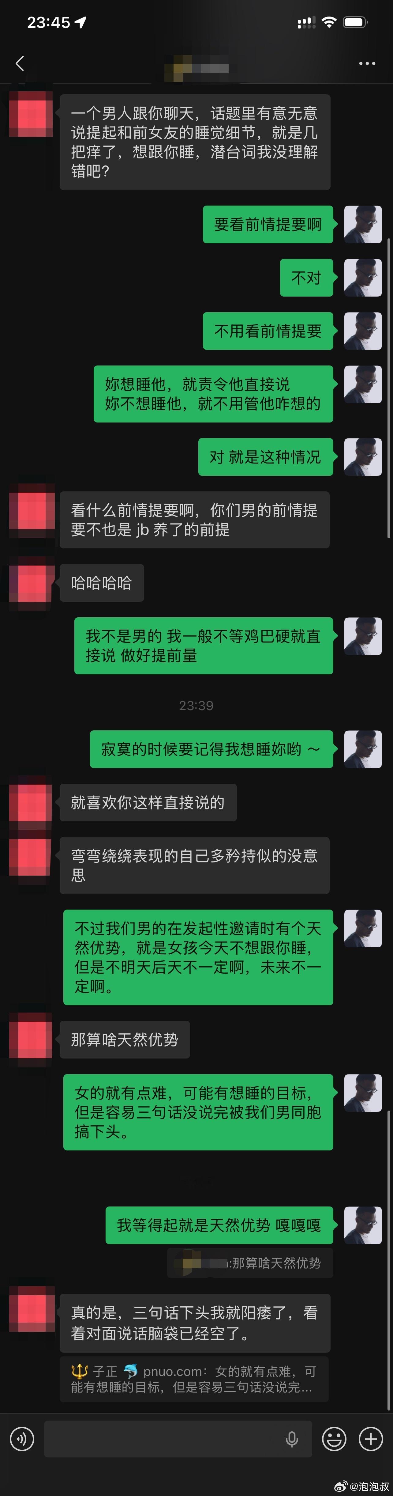 解惑 女的，请保持妳的主体性，不要想那么多有的没的  男的，搞好身体，少废话，随
