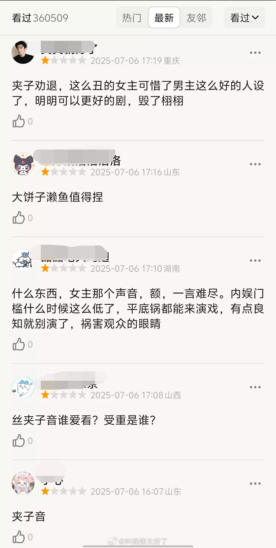 《苍兰诀》忽然在差不多的时间被很多网友打了一分。[哆啦A梦害怕] ​​​