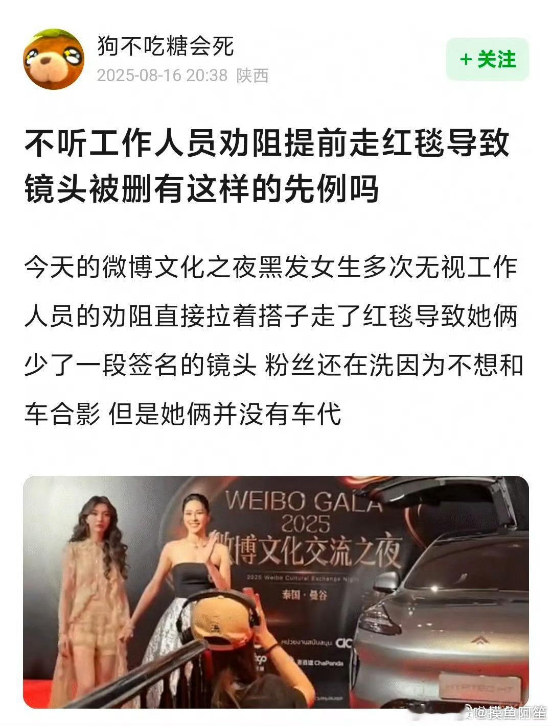 对邝玲玲的印象就是中国粉丝天价送礼事件…… ​​​