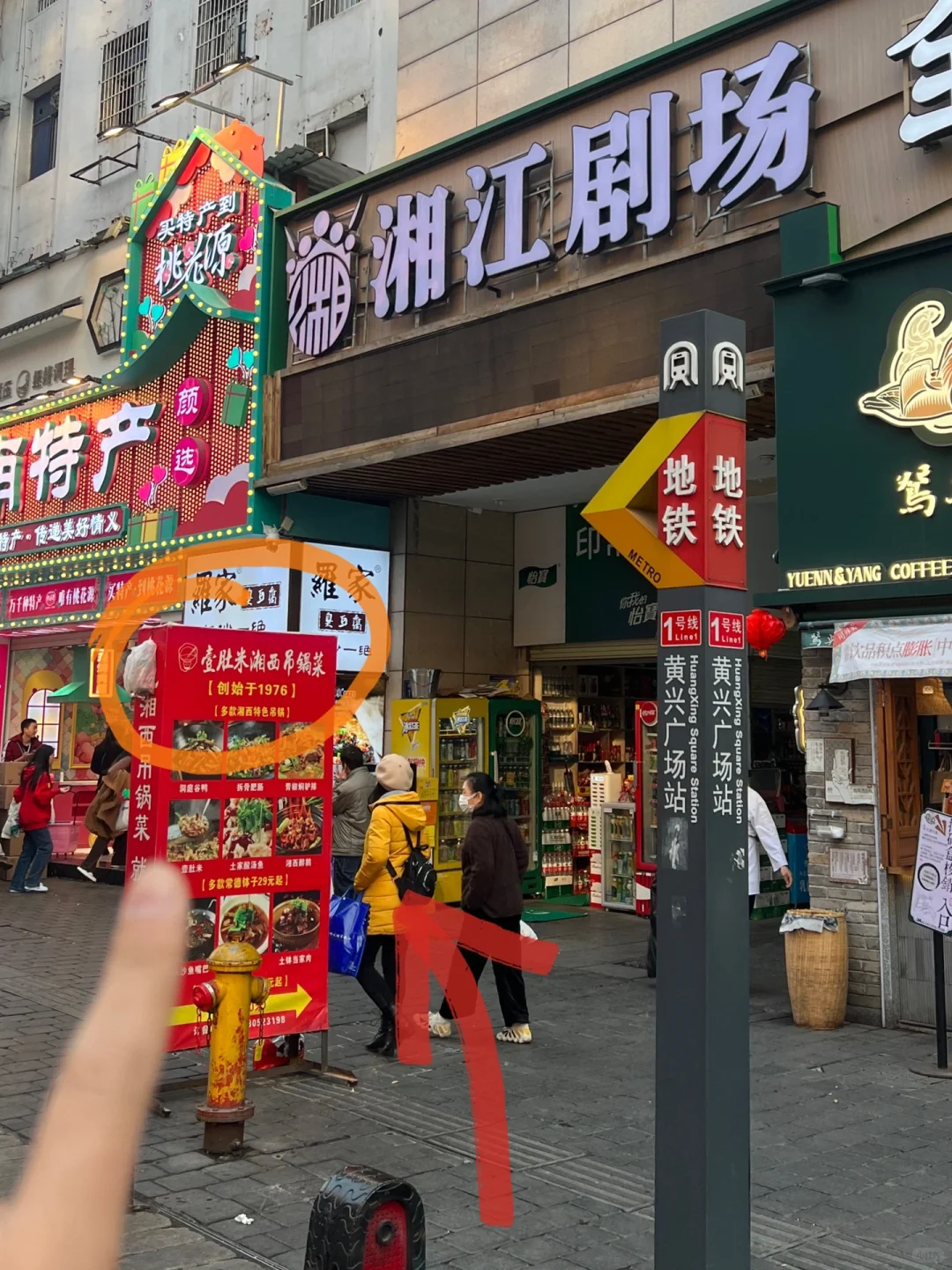长沙长沙…坡子街的！这不比笨罗卜好吃啊……