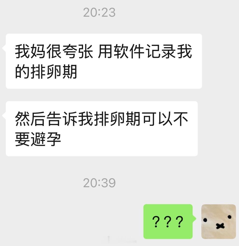 我惊掉下巴朋友的妈妈催生到这个地步了 ​​​