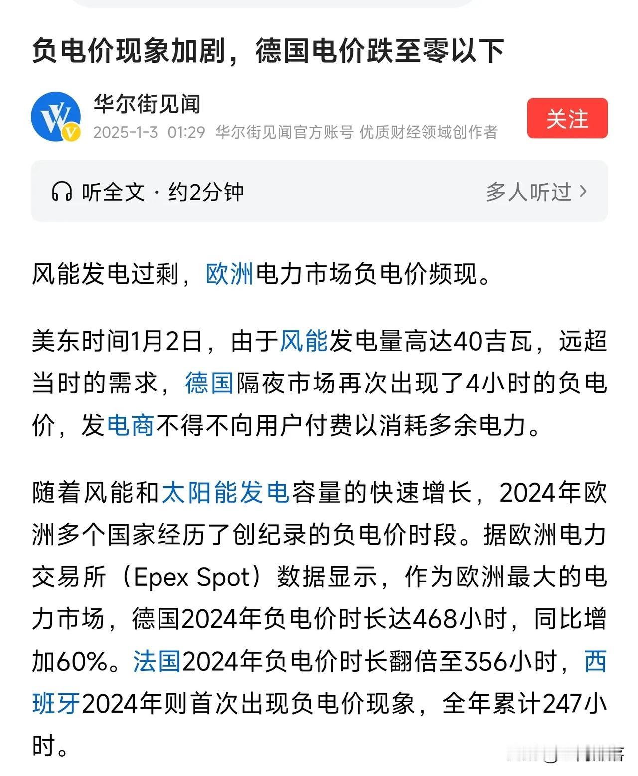 真不知道怎么理解
    网上许多关于德国因俄乌冲突导致俄罗斯天然气无法输送到德