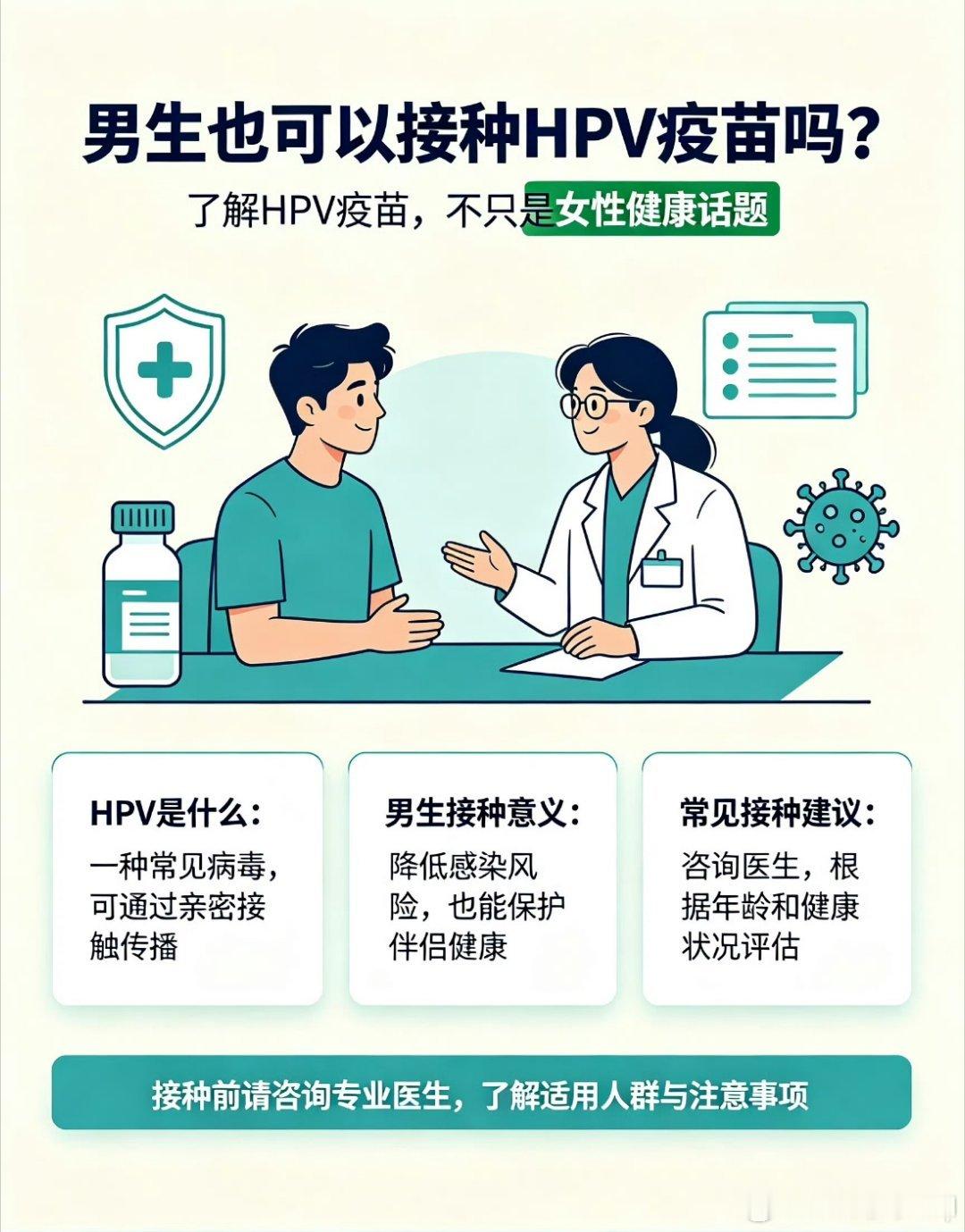 神级扑救 掌控全局男生预防HPV掌控健康赛场 看2026世界杯，最燃的瞬间莫过于