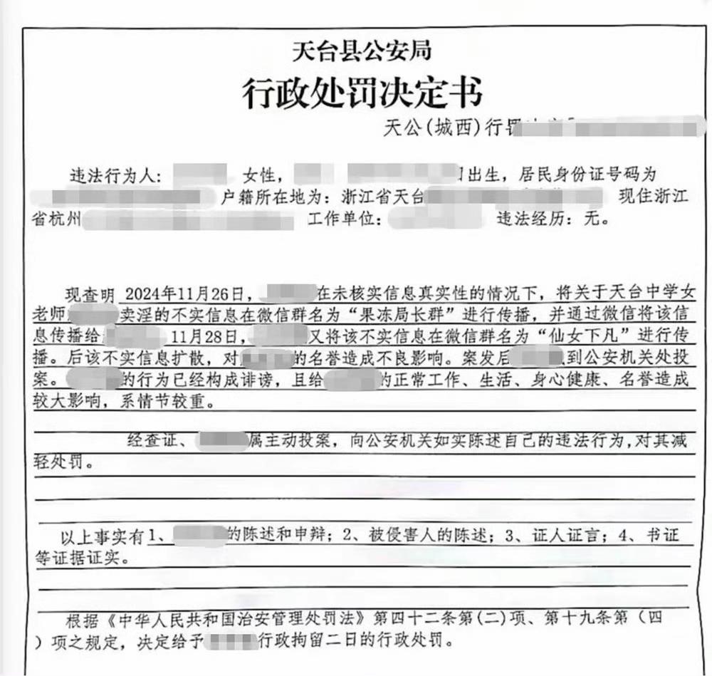 最近，“杭州女教师在3人群聊八卦被拘”一事掀起轩然大波，成为大众热议焦点。当事人