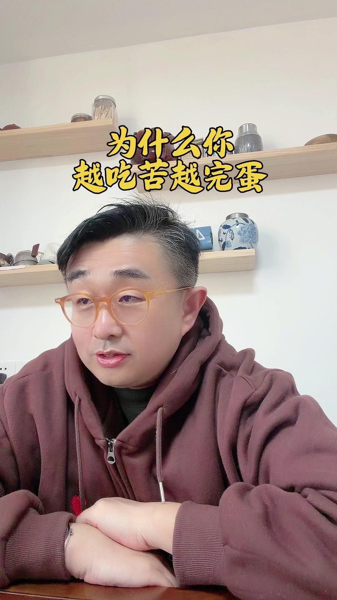 🍽️“吃苦真的能让人上人？”这种说法被颠覆了！视频撕开了“低价值吃苦”的真相，