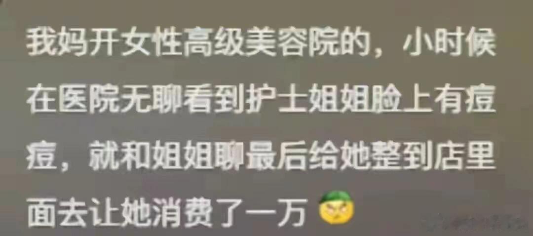 父母的职业对孩子的影响到底有多大..... ！！！ 