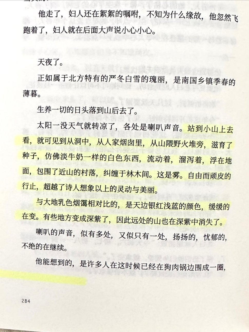 “这时节我软弱得很，因为我爱了世界。” 