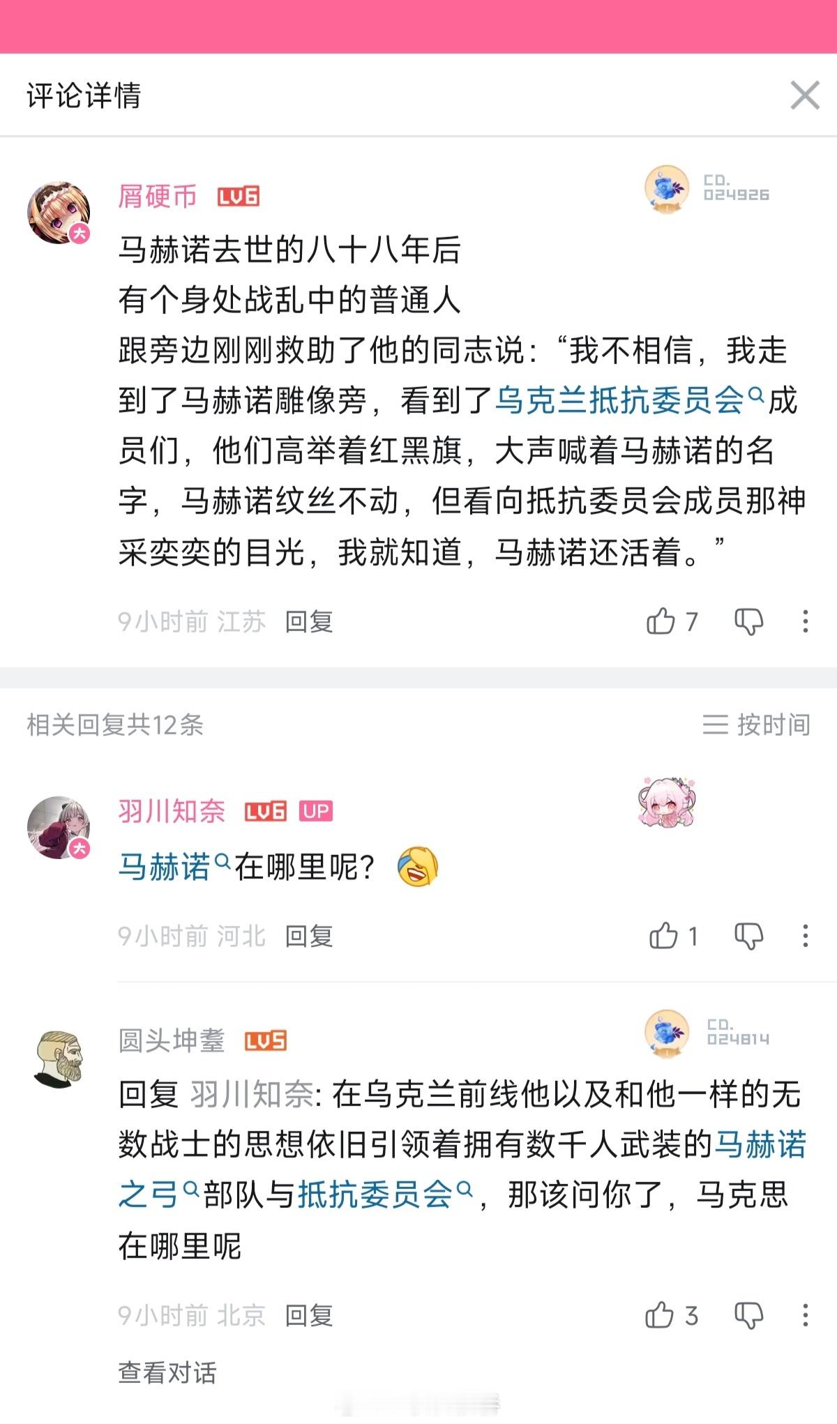 赛博安人在线上的斗志昂扬和他们在线下遇到安那其实践之后的报警速度真是相映成趣。[