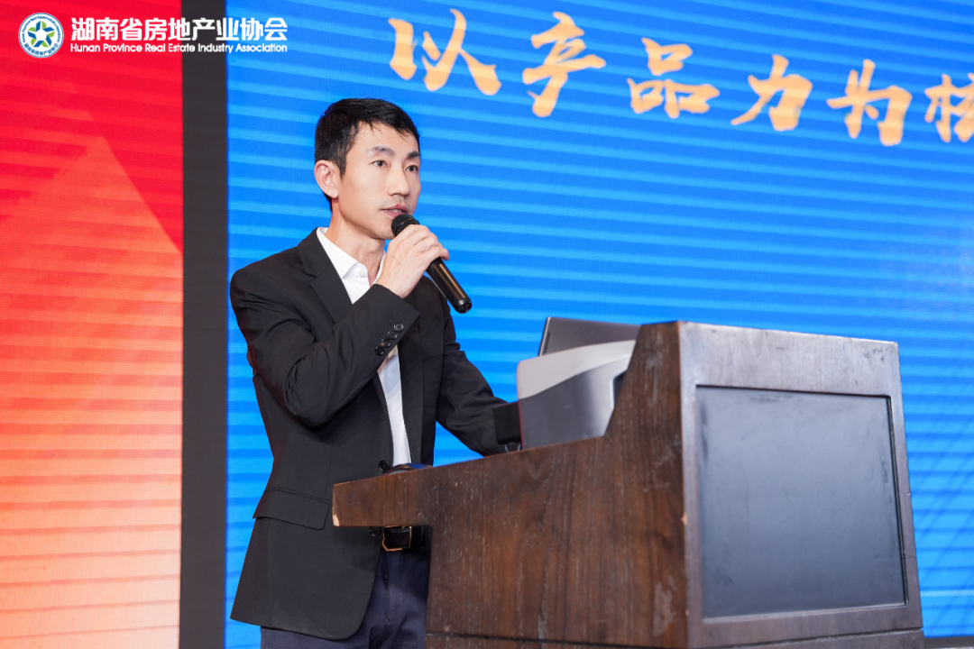 2026年湖南省房地产行业发展交流会嘉宾观点摘要