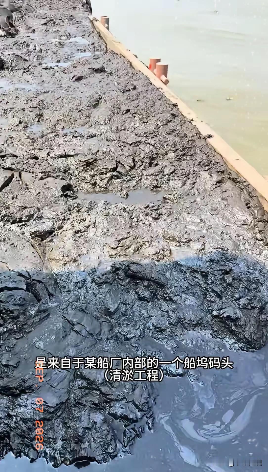 找到了，长江驳船倾倒的黑泥，来自船坞码头的清淤工程，泥水表面还漂浮着一层油膜，不
