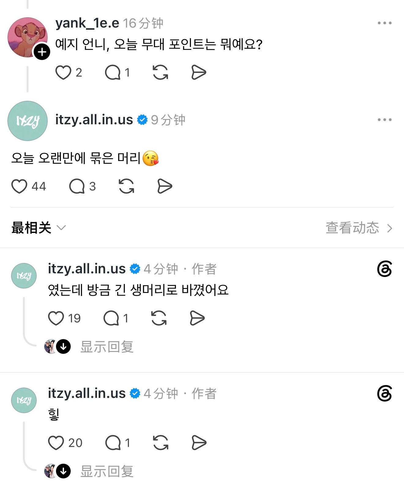 👤：礼志姐姐今天舞台ponit是什么：今天久违地扎头发了 ：不过刚刚又换成长直