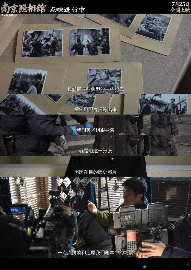 南京照相馆多种口音还原历史南京照相馆凭借多种口音还原历史，别具匠心。不同腔调交织