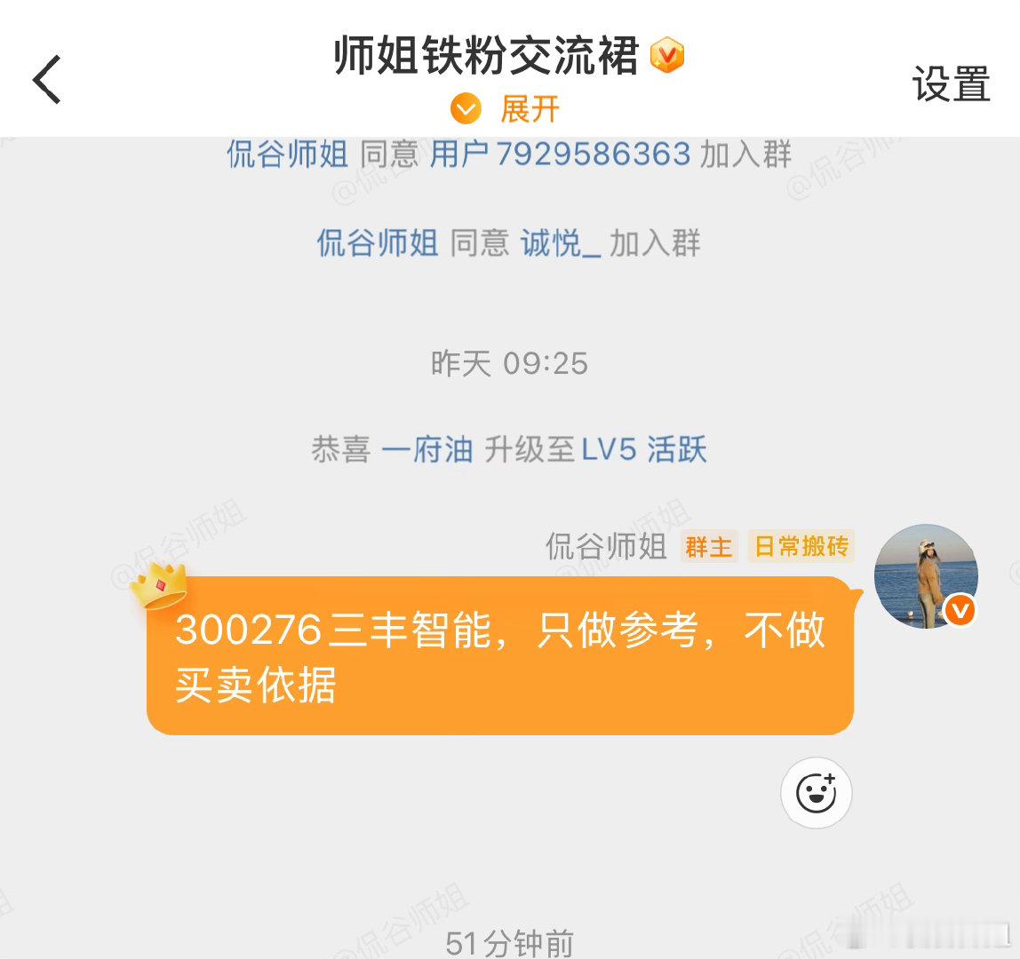 三丰智能冲高可以考虑落袋咯，伙伴们不要贪杯哟今日看盘a股