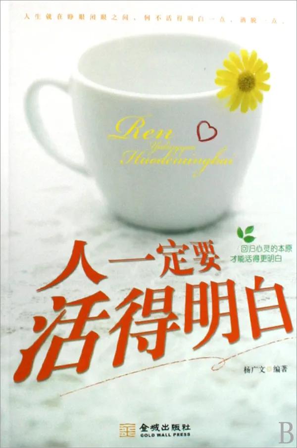 再清楚明事理的人，得上绝症也害怕，怕死！
生老病死是自然规律，每个人都躲避不了，