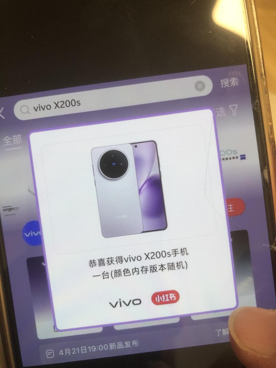 锦鲤体质就是我vivoX200s太棒啦