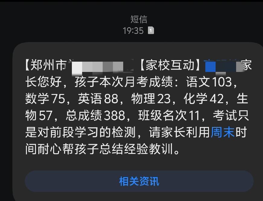 无力之极！


昨天，接儿子回来，过一会学校发的成绩单。

看了看，心在滴血。