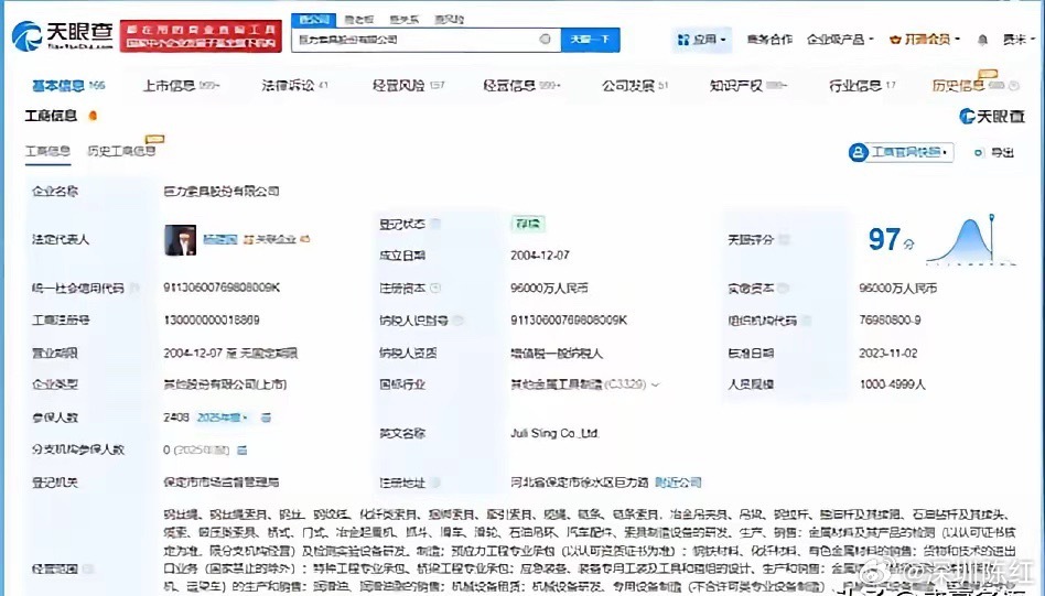 太离谱！杨子家族狂薅28亿，公司赚十几年都不够杨子家族控股巨力索具，借商业航天热