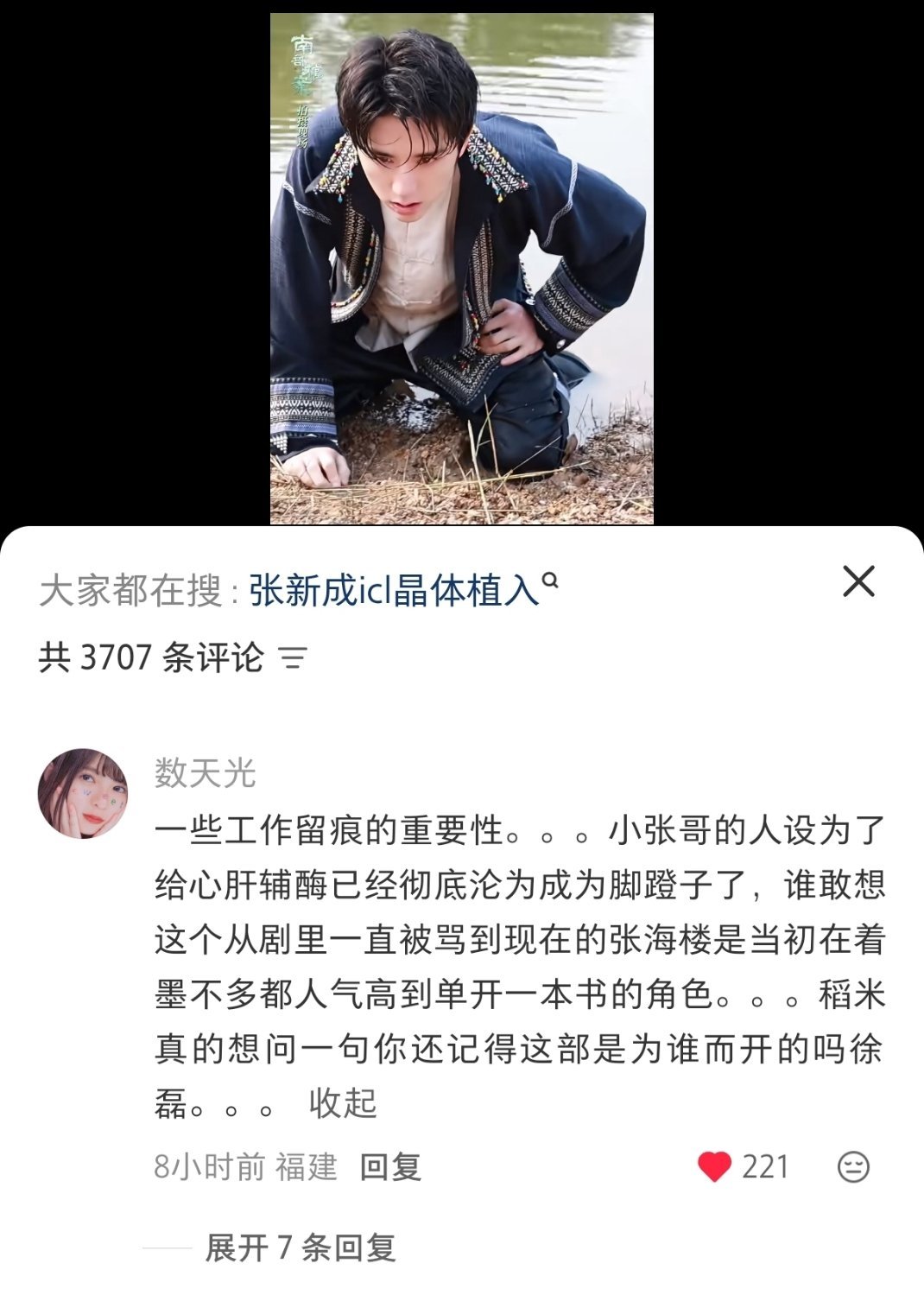 完全我心声。。。海盐完全是被夺走气运的男主 