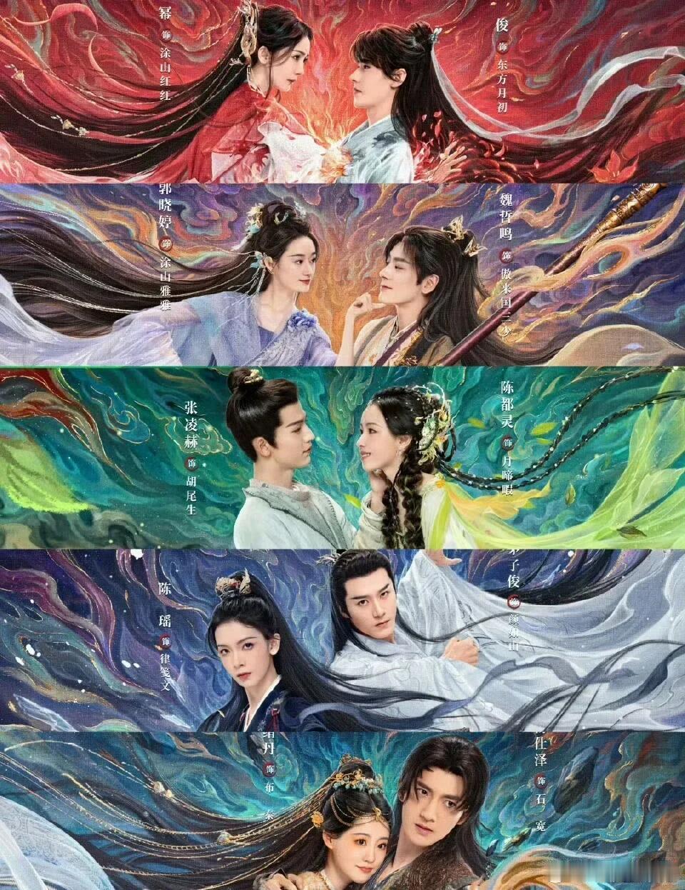 狐妖小红娘，哪部你们最喜欢？ ​​​