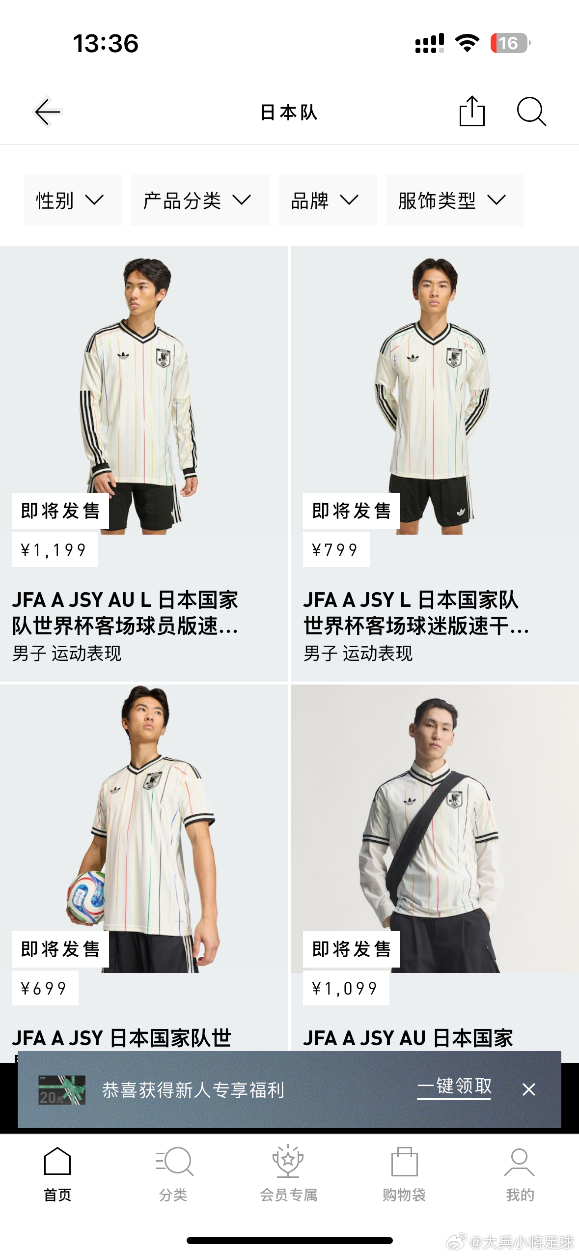 日本代表samurai blue 新款客场球衣，你值得拥有。