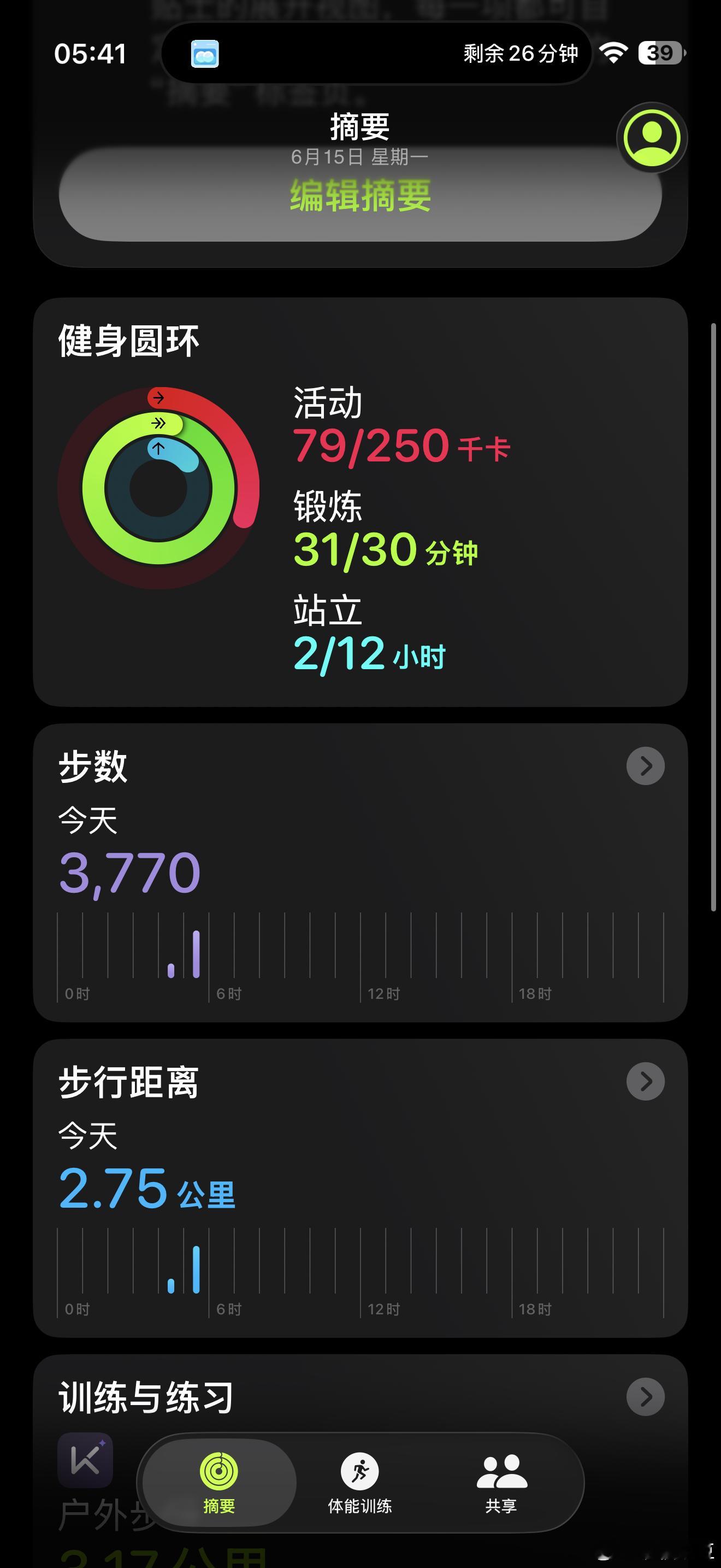 早啊，倒时差的人已经慢跑完2.75km了 