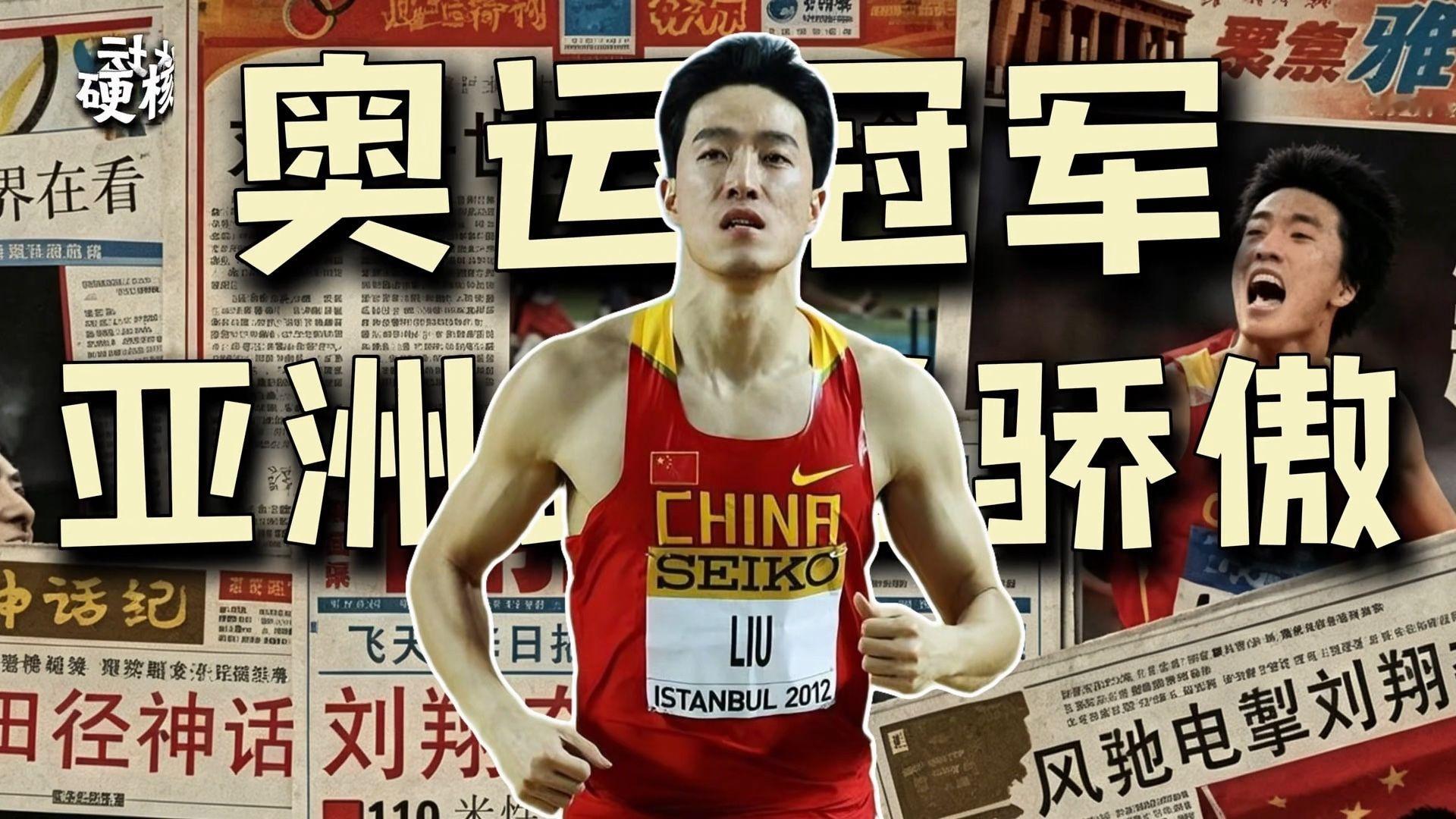 英雄流血又流泪？只给刘翔两条路！退役十年才谈安置，进退两难！