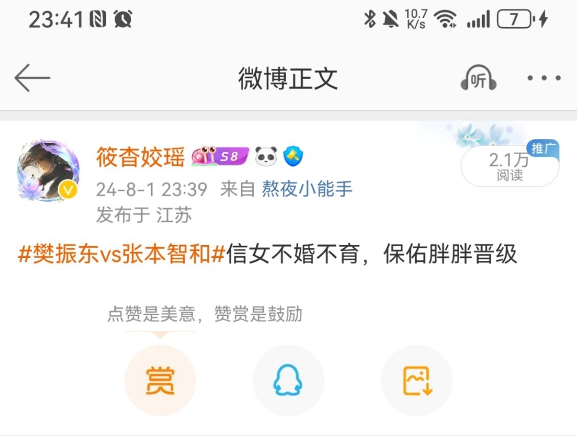 这个阅读量认真的吗[哆啦A梦害怕][哆啦A梦害怕][哆啦A梦害怕] ​​​
