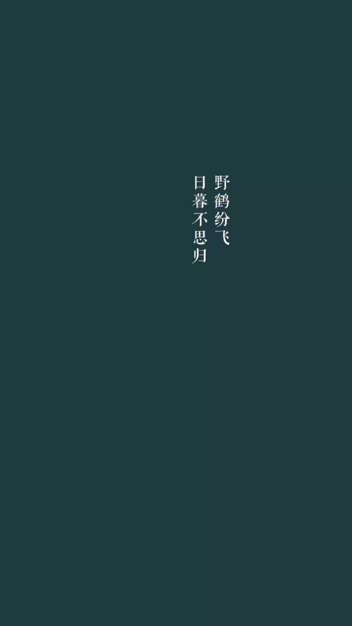 与人相处 你尊重我我就尊重你 你无视我我就无视你 就这么简单 