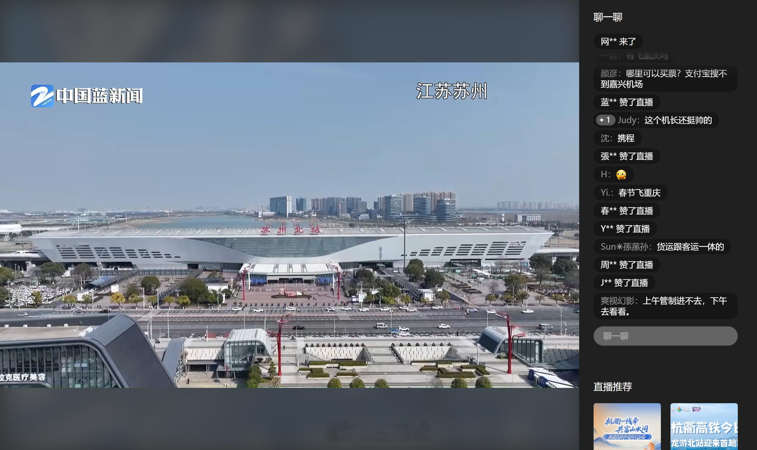嘉兴开通机场，还要采访苏州真是杀人诛心啊