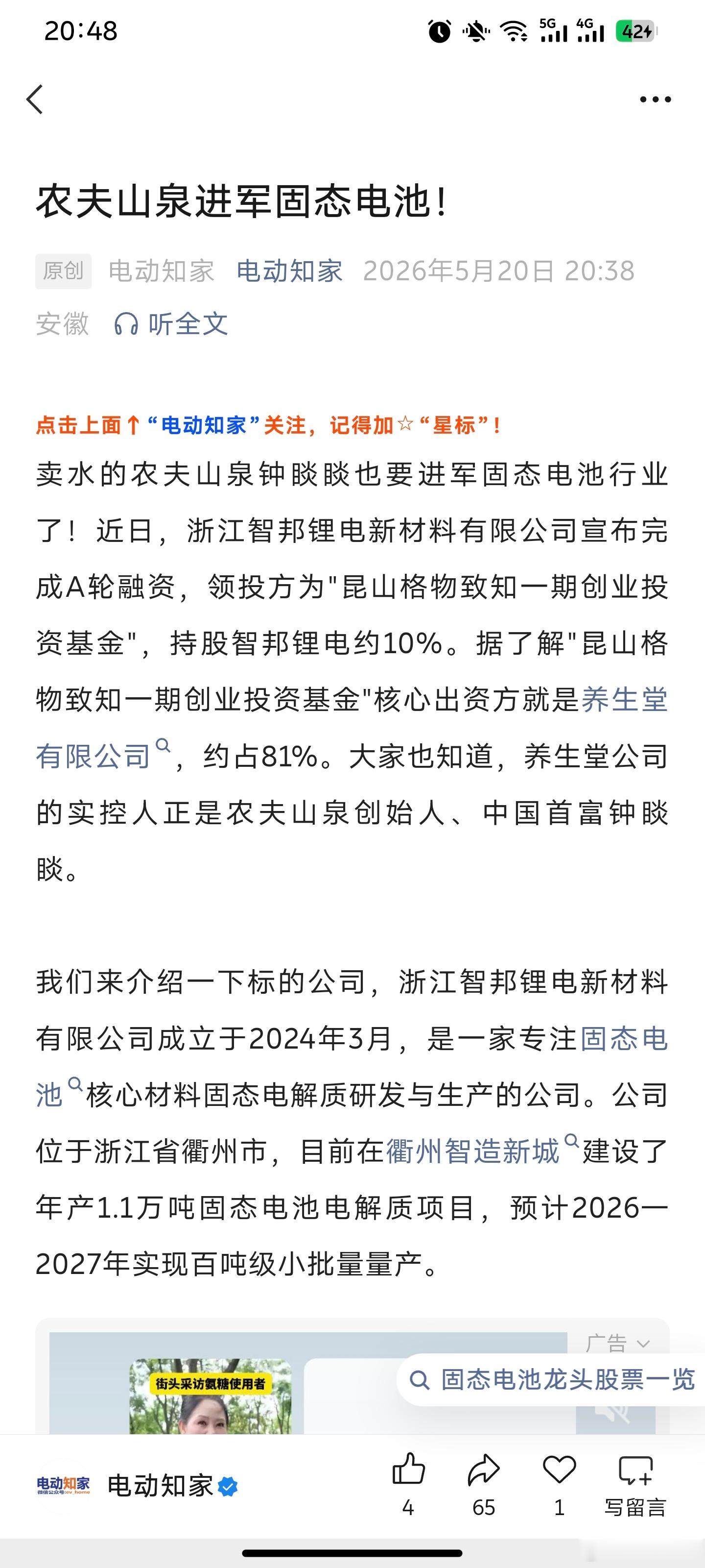 好好好新能源汽车大v聊车新能源汽车