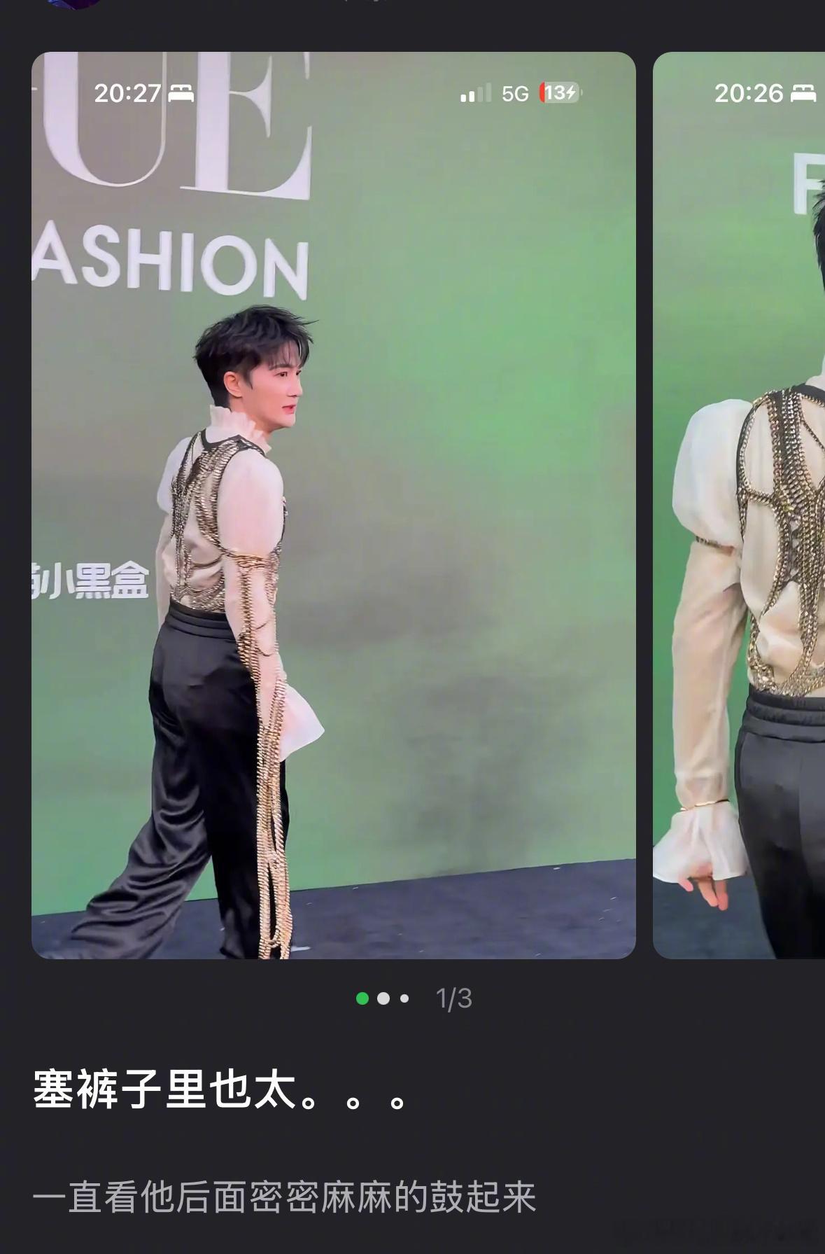 周深上衣塞裤子里被嘲可以和郭敬明借衣服，来审判下[吃瓜] ​​​
