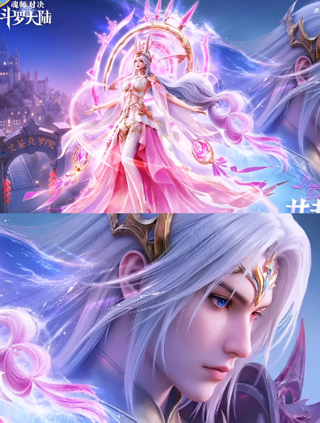斗罗大陆魂师世界五周年前瞻爆料月神小舞 