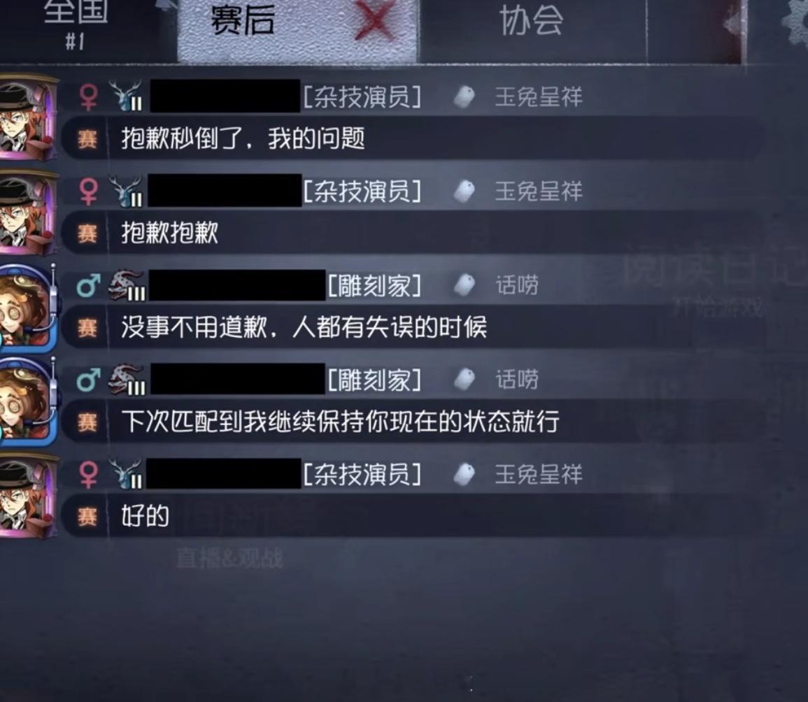 雕刻是懂安慰人的[doge]#第五人格# ​​​