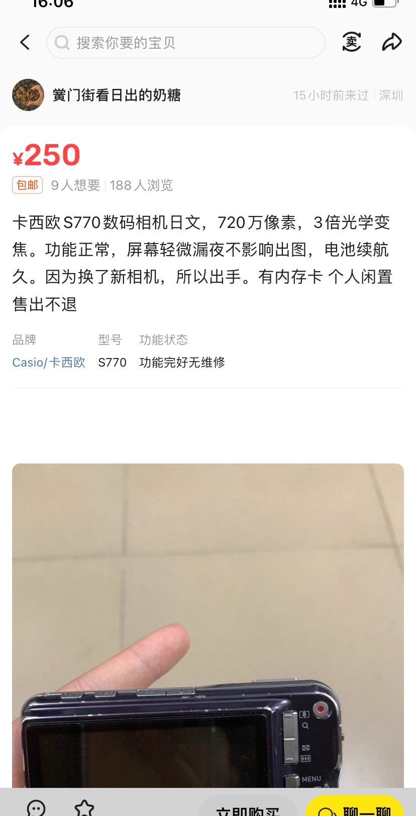卡西欧卡片机也就2张多，预算低可以考虑