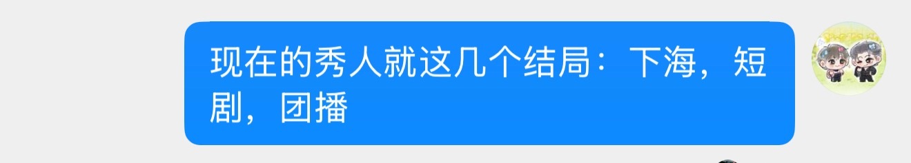 一个老秀芬默默地翔了 