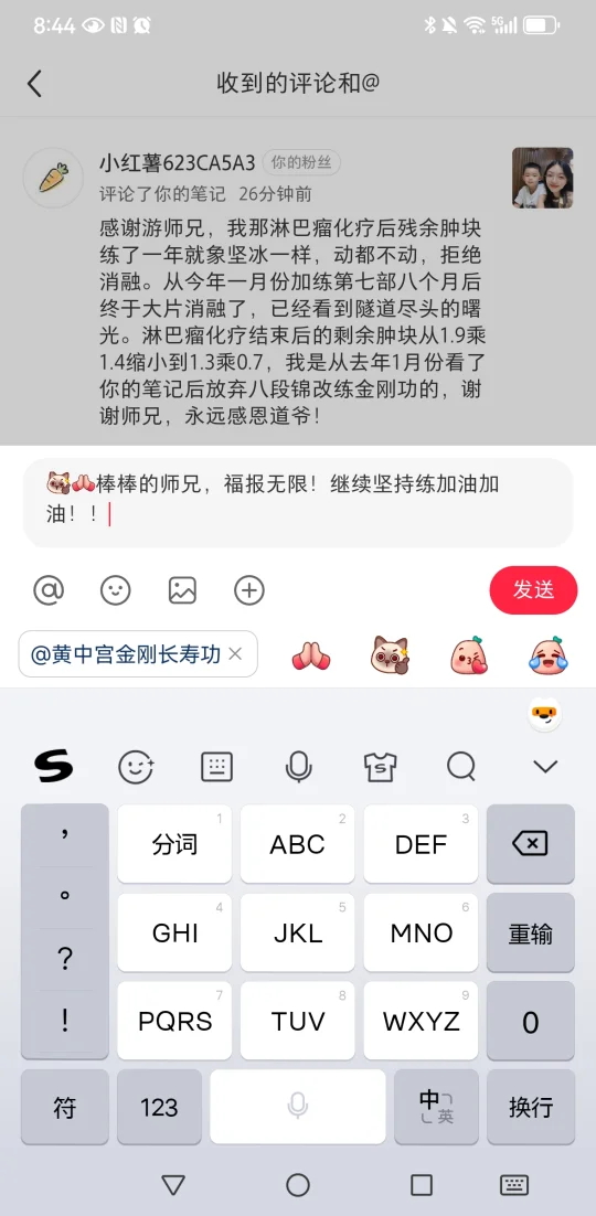 收到喜报——淋ba桦疗后康复案例