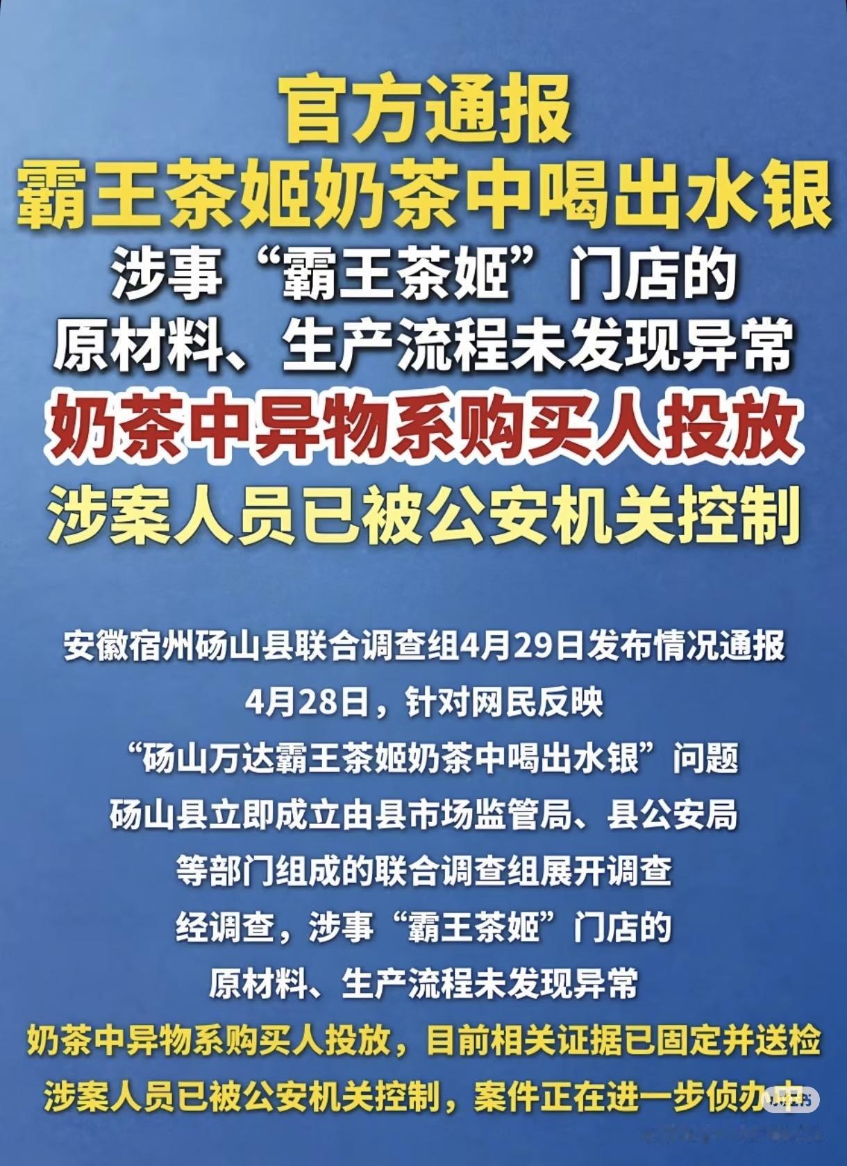 左边是网友爆料霸王茶姬喝出异物 右边是官方两天就出调查结果 同样是茶饮纠纷事件 
