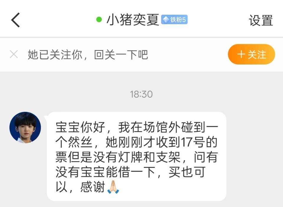 17号可以借灯牌和支架的