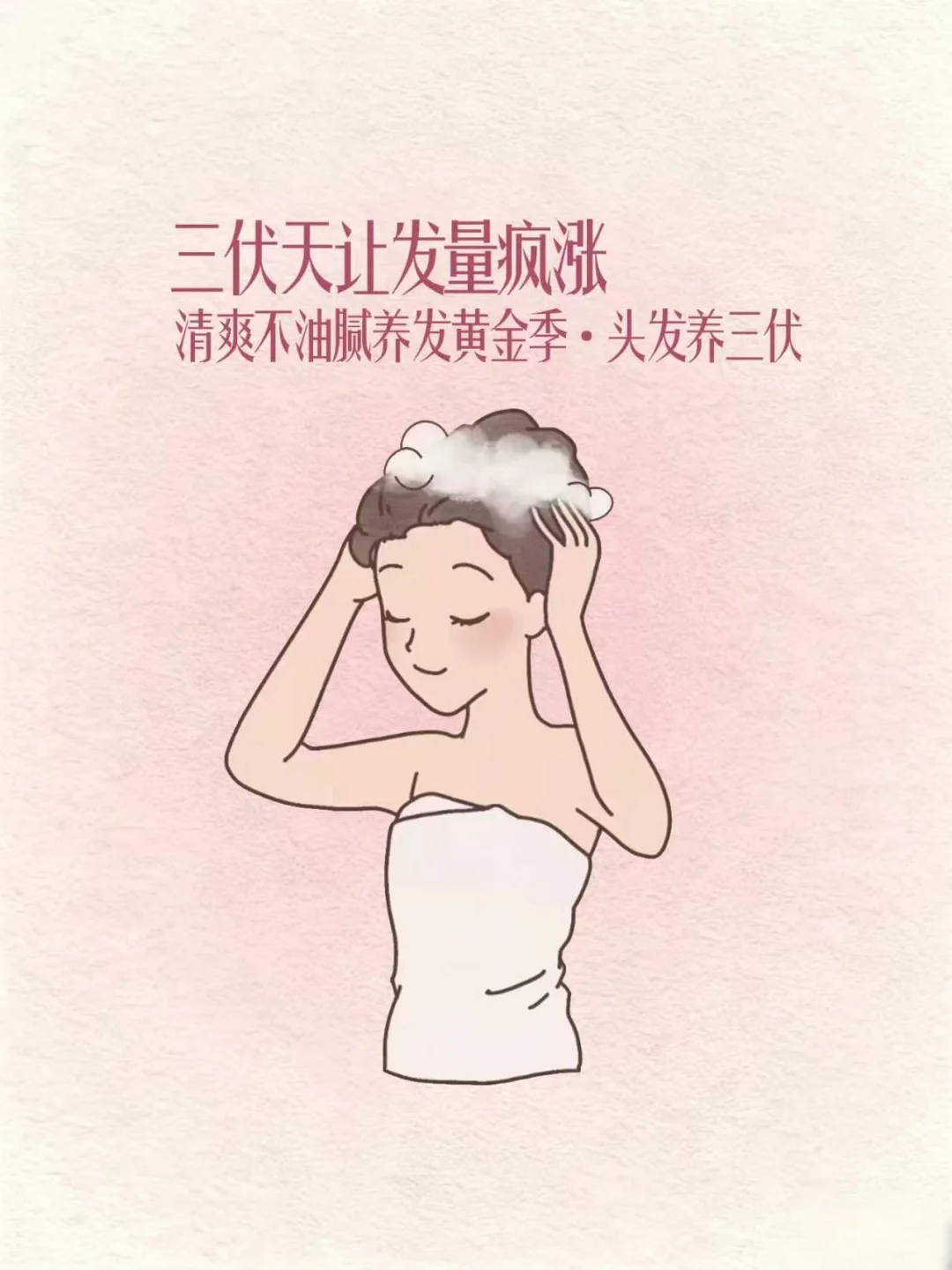 7-9月也是长头发的黄金季，三伏的真的太密～