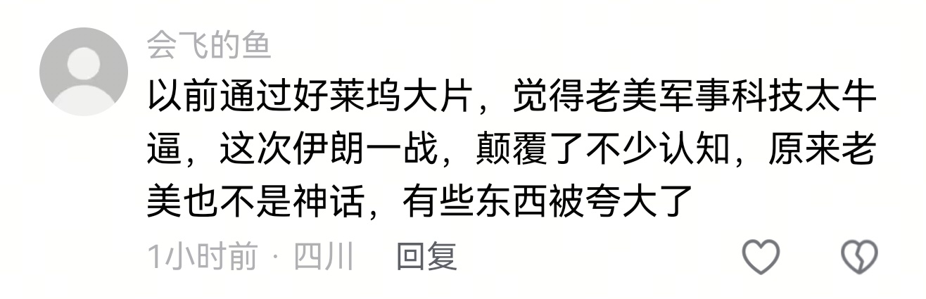 美国一架F35战机坠毁 网友：以前通过好莱坞大片，觉得老美军事科技太牛逼，这次伊