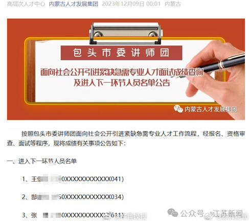 #招聘重启再现熟面孔未必是巧合#【晚报来论 | 被举报终止的人才引进，重启再现“