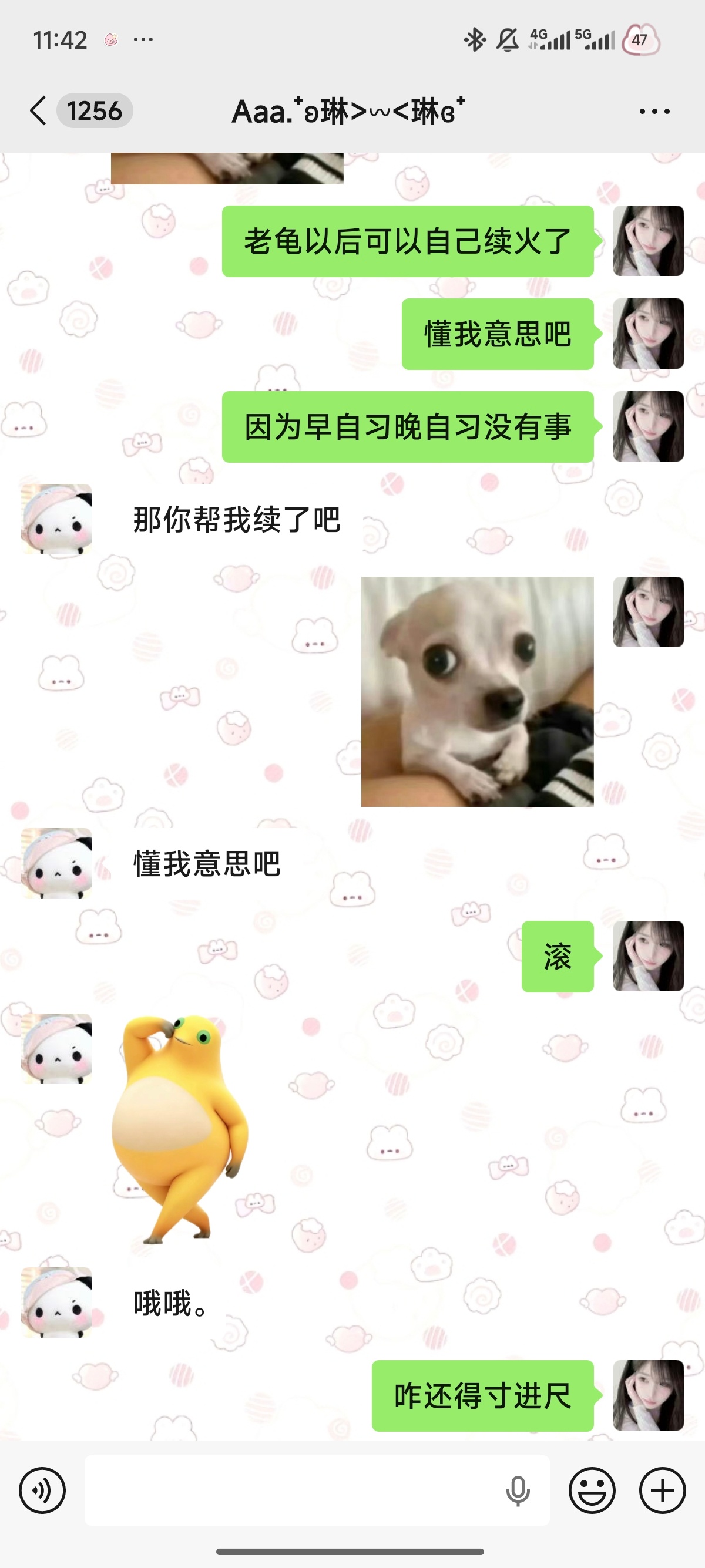 你咋了呀 ​​​