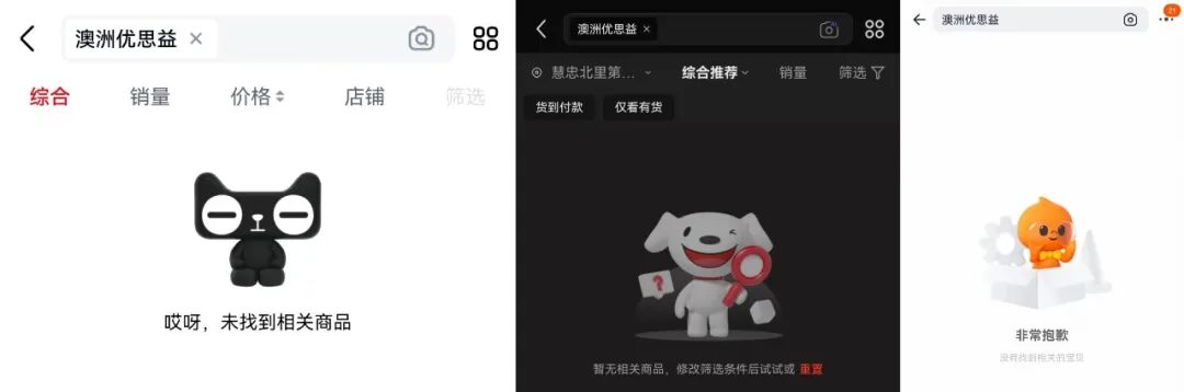 翻车！央视打假网红保健品，董宇辉团队带货2500万引争议