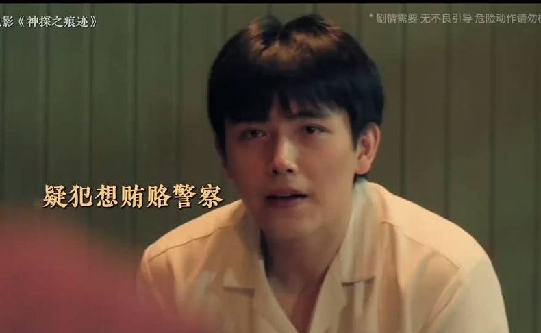 真相还没查清，他先演起了“受害者”。#电影神探之痕迹