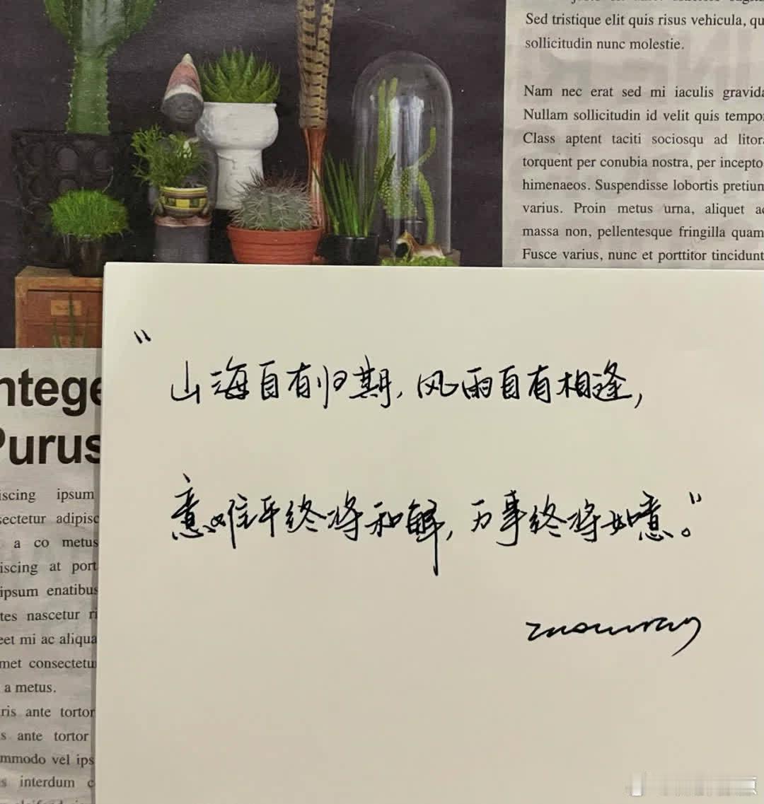 爱意随风起 风止意难平🍂|意难平文案  🍂 山海自有归期 风雨自有相逢 意难