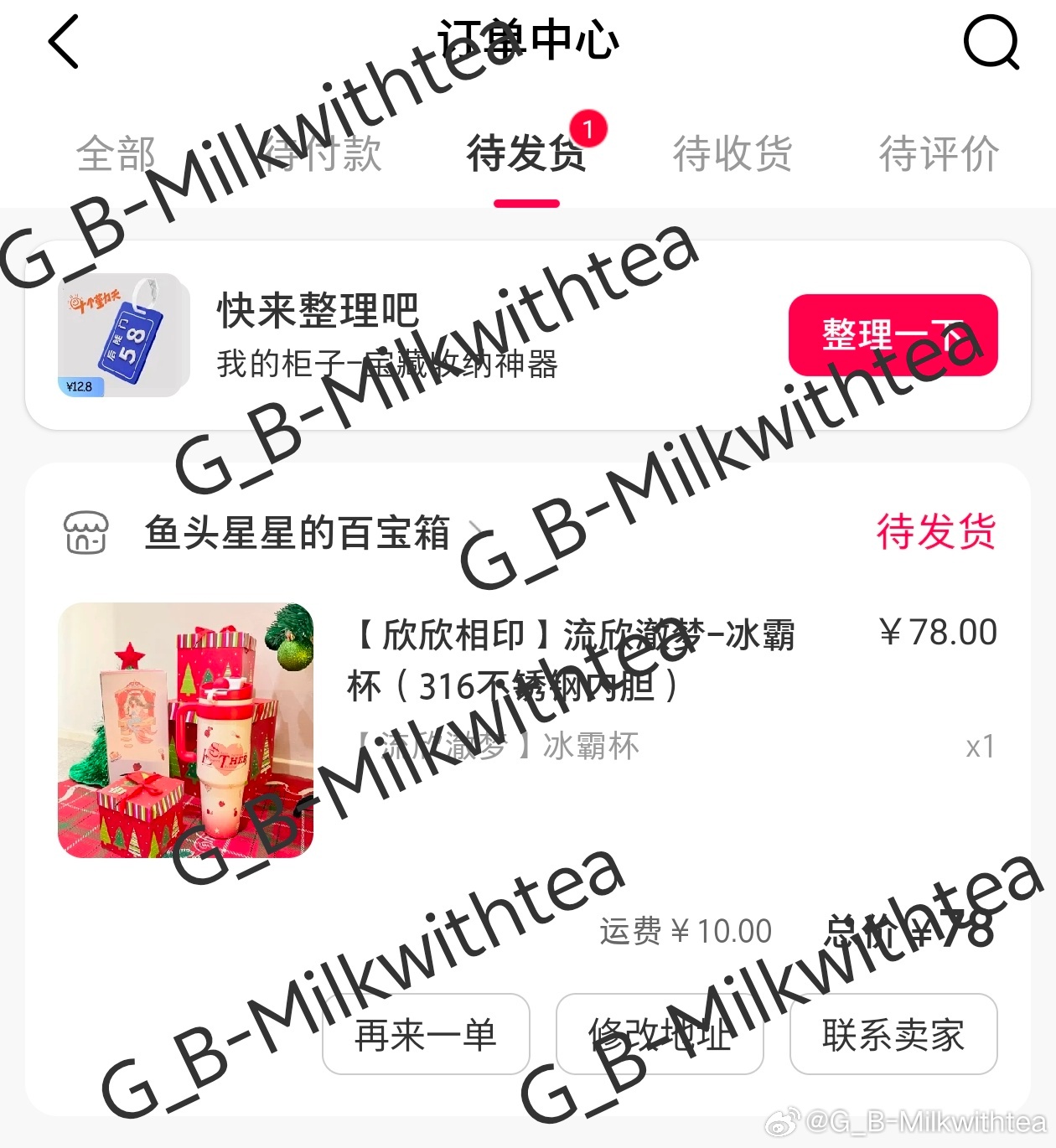 拿下欣周边冰霸杯我要带着美美的水杯去教室美美喝水