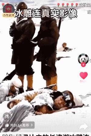 看看美国大兵眼中的长津湖战役中国冰雕连，脸上满是震惊！

这不是电影片段，而是美
