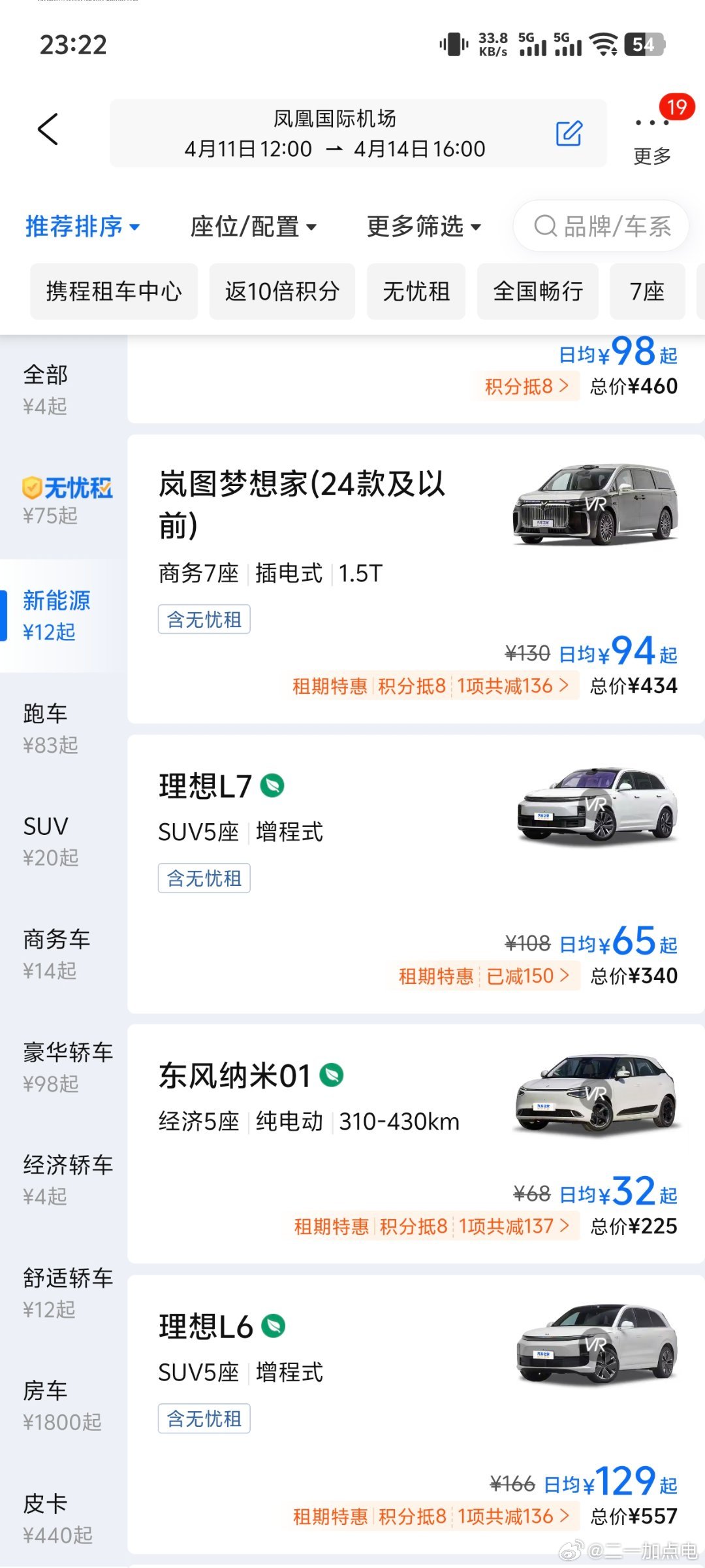 10号要去三亚参加发布会，干完活了顺便多在三亚玩几天，把岳父岳母也一起接过来，看