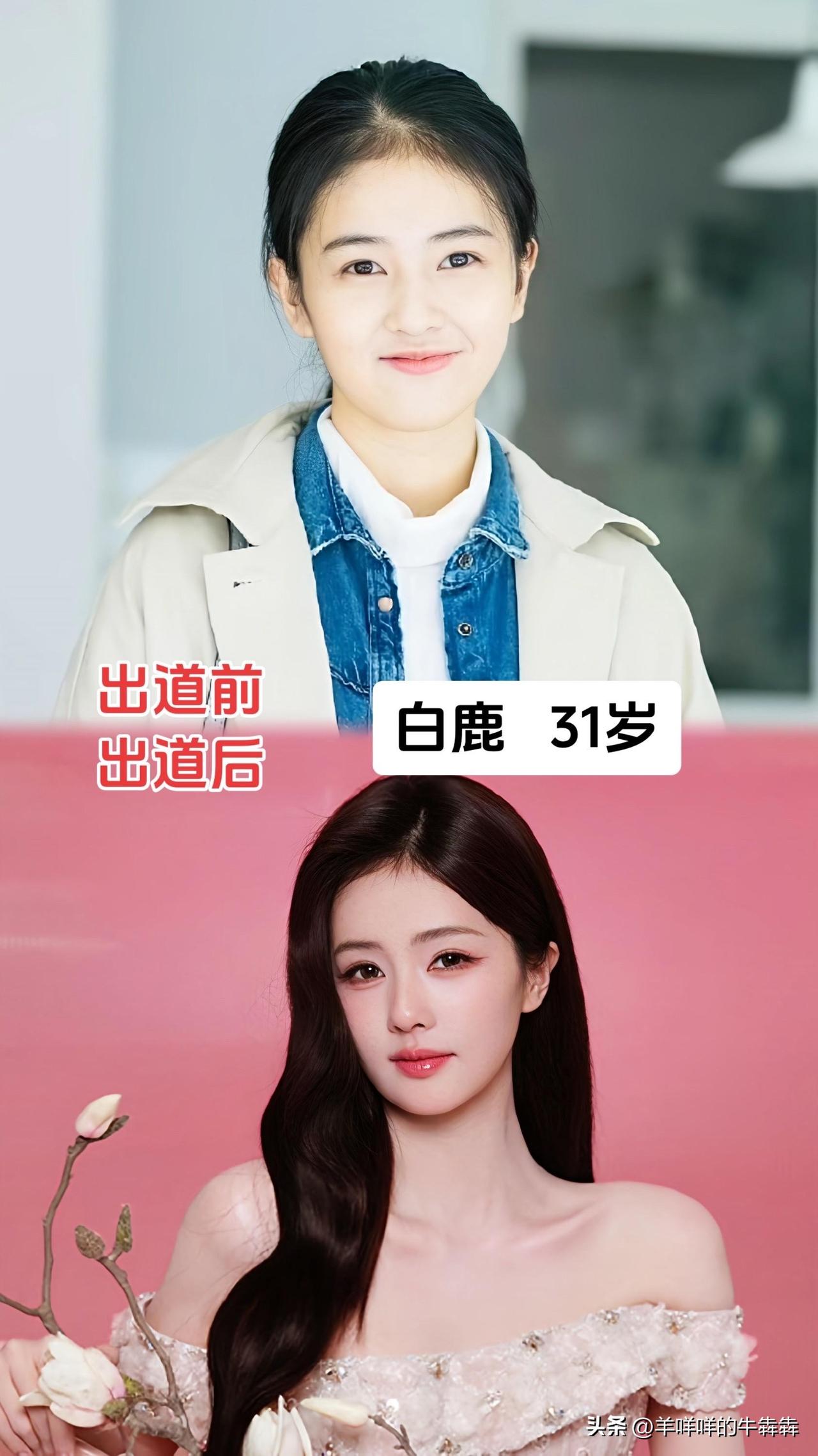 谁能想到，从带着青涩素人模样闯演艺圈的周迅、宁静、张柏芝、宋佳、白鹿、景甜、鞠婧
