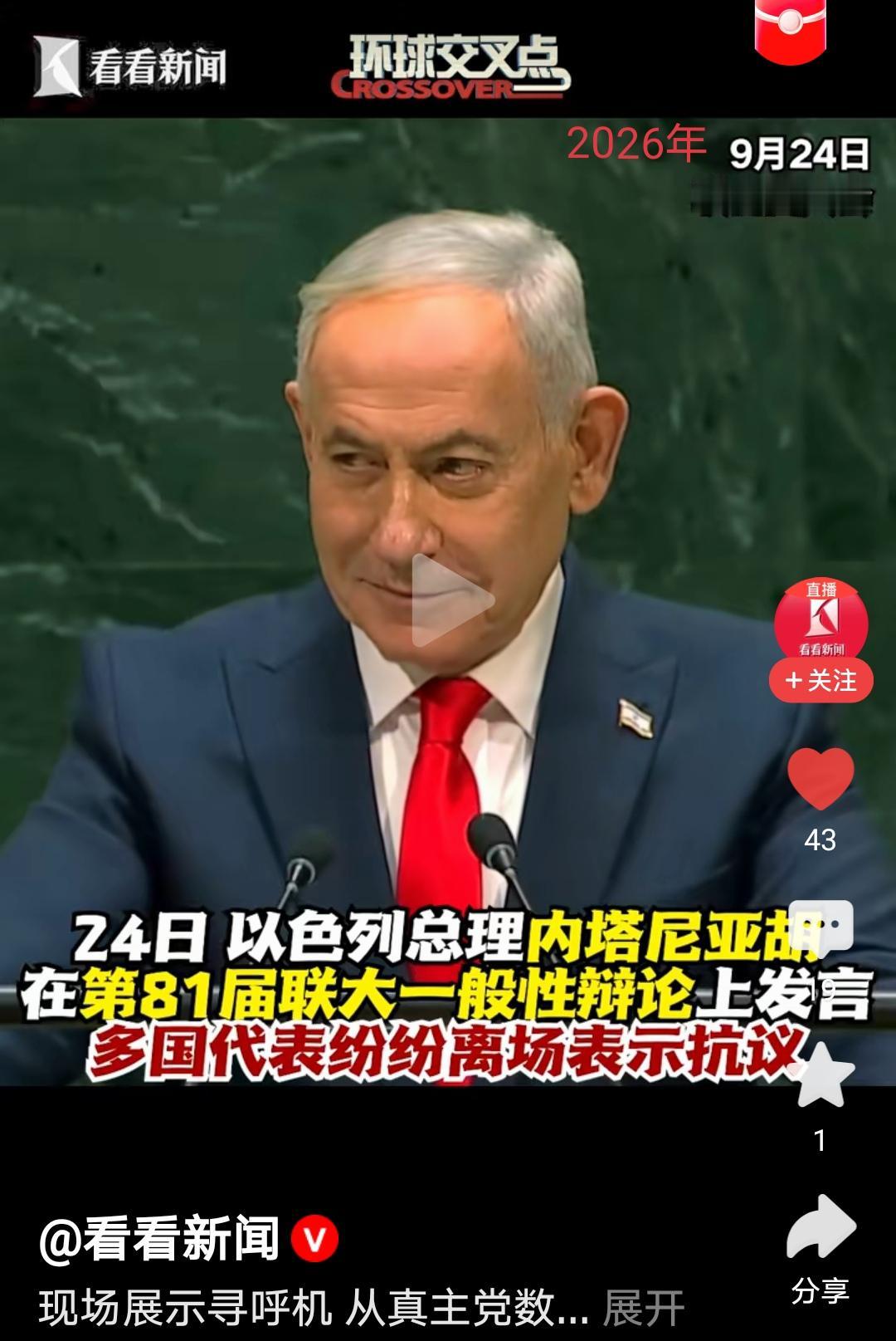 “我从来没有见过如此厚颜无耻之徒”，被诸葛亮痛骂的王朗跟今天的内塔尼亚胡相比，简